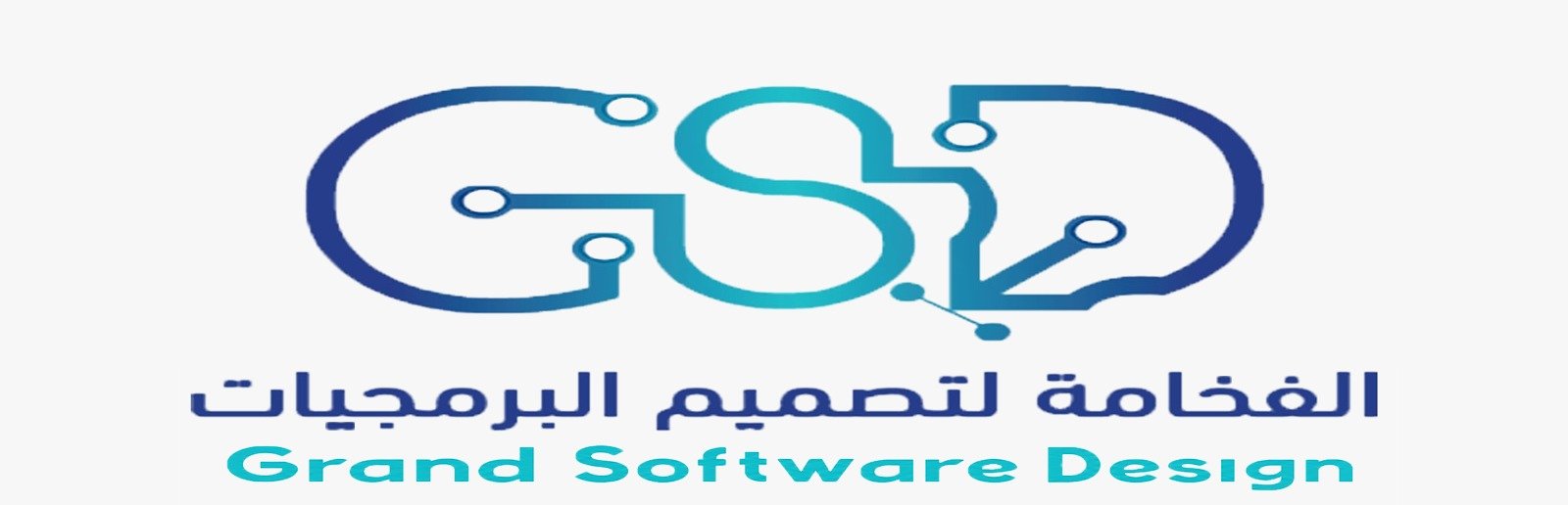 Grand Software Design